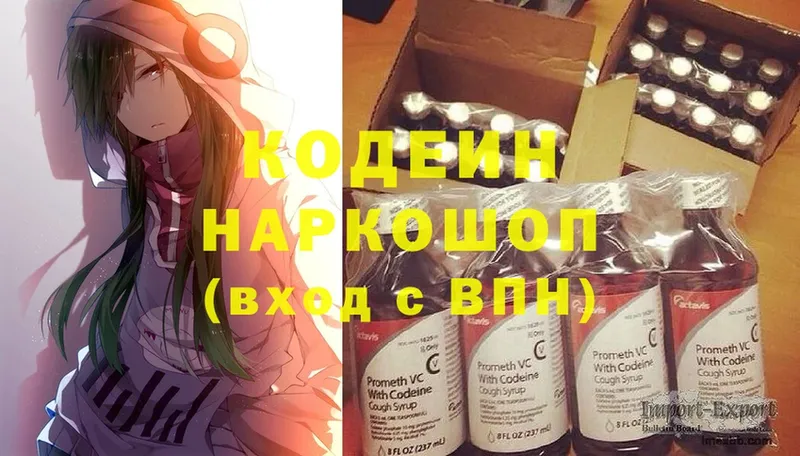 kraken как зайти  Новоузенск  Codein Purple Drank  наркошоп 